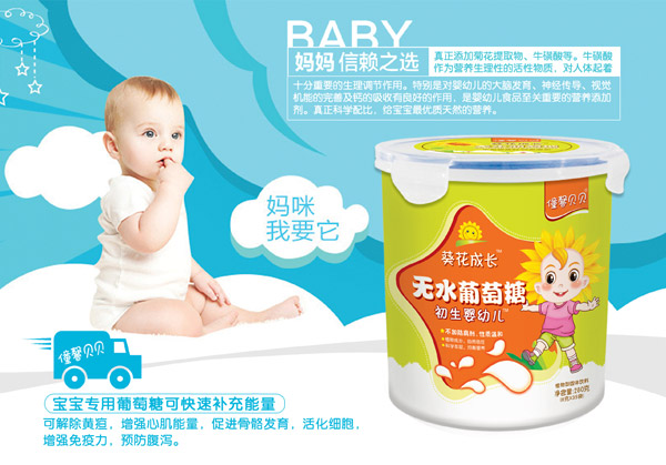 僮馨貝貝無水葡萄糖-初生嬰幼兒.jpg 僮馨貝貝無水葡萄糖-初生嬰幼兒.jpg