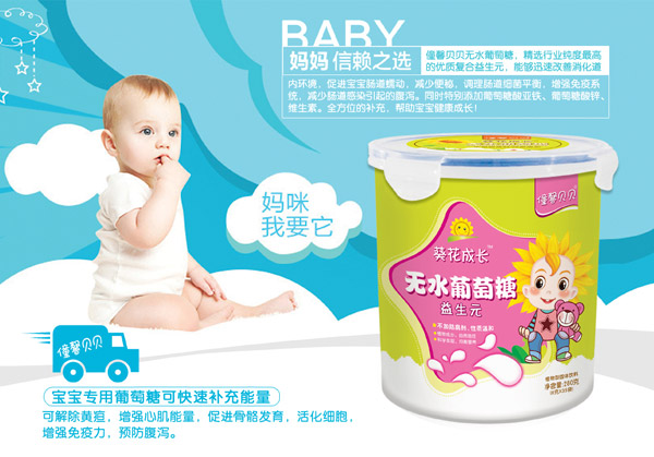 僮馨貝貝無水葡萄糖-益生元.jpg 僮馨貝貝無水葡萄糖-益生元.jpg