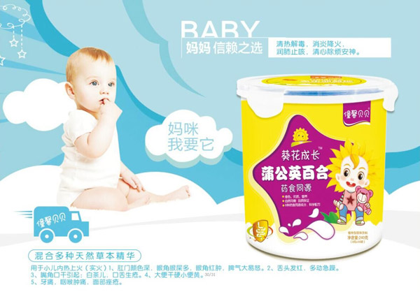 僮馨貝貝蒲公英百合固體飲料.jpg 僮馨貝貝蒲公英百合固體飲料.jpg