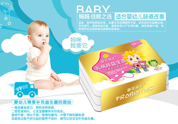 僮馨貝貝乳雙歧益生菌.jpg 僮馨貝貝乳雙歧益生菌.jpg