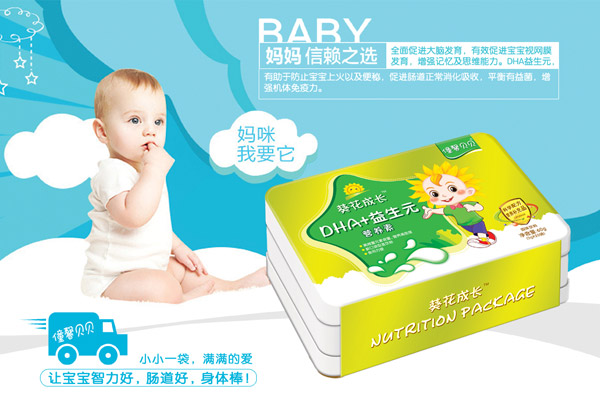 僮馨貝貝DHA+益生元營(yíng)養(yǎng)素.jpg 僮馨貝貝DHA+益生元營(yíng)養(yǎng)素.jpg