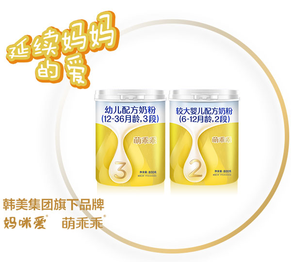 萌乖乖幼兒配方奶粉.jpg