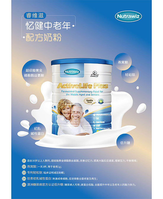 睿維滋中老年配方奶粉.jpg 睿維滋中老年配方奶粉.jpg