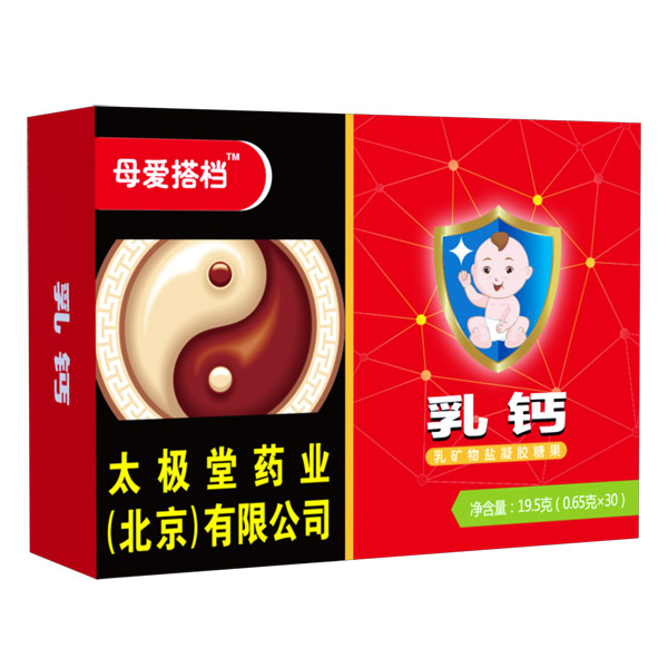 母愛(ài)搭檔乳鈣乳礦物鹽凝膠糖果.jpg 母愛(ài)搭檔乳鈣乳礦物鹽凝膠糖果.jpg