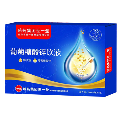 哈藥葡萄糖酸鋅飲液.jpg 哈藥葡萄糖酸鋅飲液.jpg