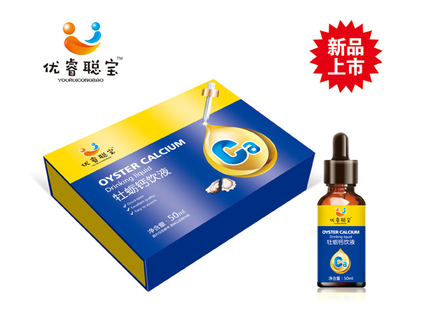 優(yōu)睿聰寶牡蠣鈣飲液.jpg 優(yōu)睿聰寶牡蠣鈣飲液.jpg