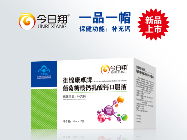 今日翔葡萄糖酸鈣乳酸鈣口服液.jpg 今日翔葡萄糖酸鈣乳酸鈣口服液.jpg