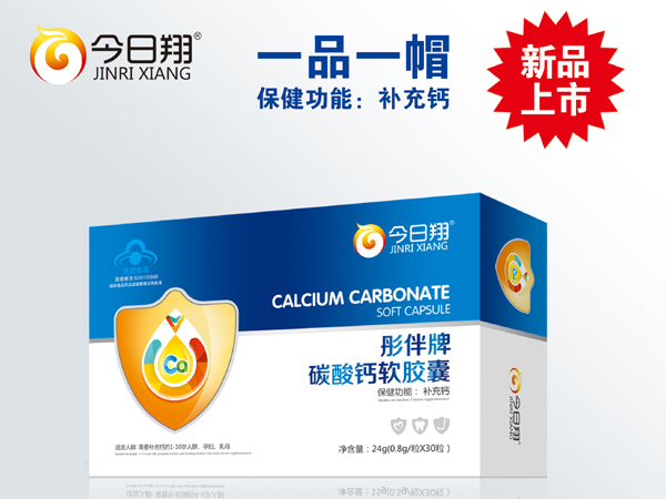 今日翔碳酸鈣軟膠囊.jpg 今日翔碳酸鈣軟膠囊.jpg