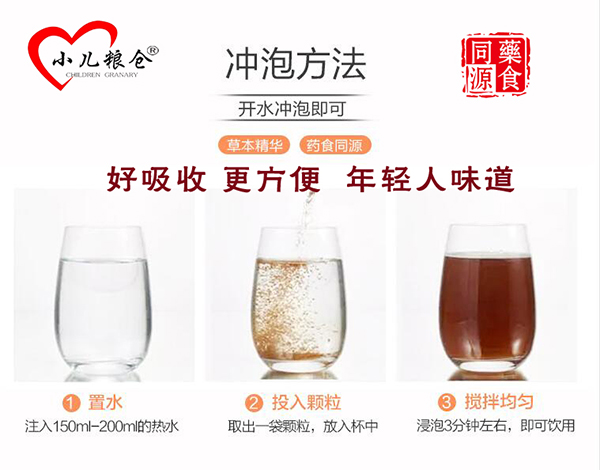 小兒糧倉(cāng)催奶湯2.jpg