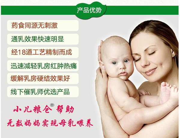 小兒糧倉(cāng)催奶湯5.jpg