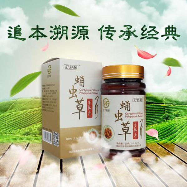 好舒暢蛹蟲草片.jpg 好舒暢蛹蟲草片.jpg