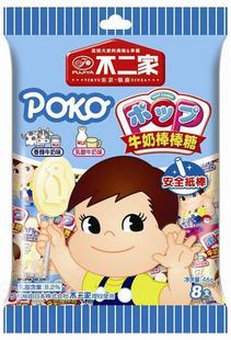 不二家牛奶棒糖8支裝(香醇+乳酸牛奶).jpg 不二家牛奶棒糖8支裝(香醇+乳酸牛奶).jpg