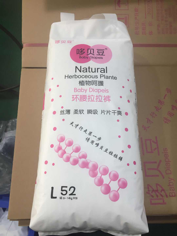 哆貝豆環(huán)腰拉拉褲L52