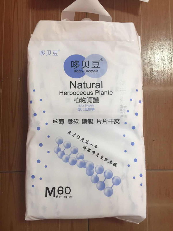 哆貝豆嬰兒紙尿褲M(mǎn)60