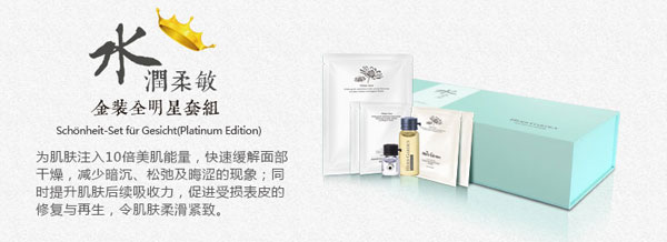 恩姆花園水潤(rùn)柔敏金裝全明星套組.jpg 恩姆花園水潤(rùn)柔敏金裝全明星套組.jpg