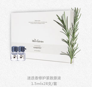 恩姆花園迷迭香修護(hù)緊致原液.jpg 恩姆花園迷迭香修護(hù)緊致原液.jpg