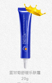 恩姆花園藍甘菊舒緩樂膚霜.jpg 恩姆花園藍甘菊舒緩樂膚霜.jpg