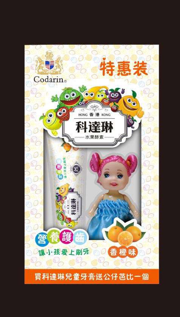 科達琳兒童牙膏 香橙味.jpg 科達琳兒童牙膏 香橙味.jpg