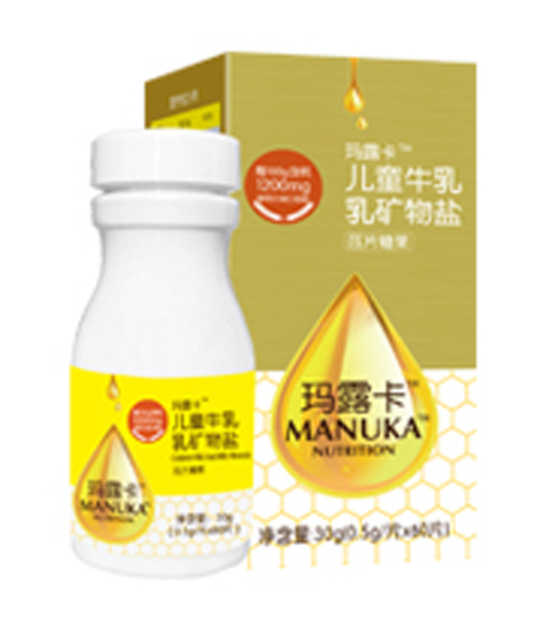 瑪露卡兒童牛乳乳礦物鹽.jpg 瑪露卡兒童牛乳乳礦物鹽.jpg