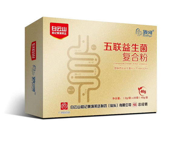 致呵五聯(lián)益生菌復合粉.jpg 致呵五聯(lián)益生菌復合粉.jpg