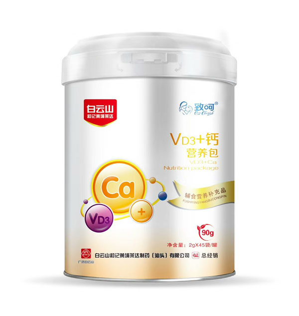 致呵Vd3+鈣營(yíng)養(yǎng)包.jpg 致呵Vd3+鈣營(yíng)養(yǎng)包.jpg