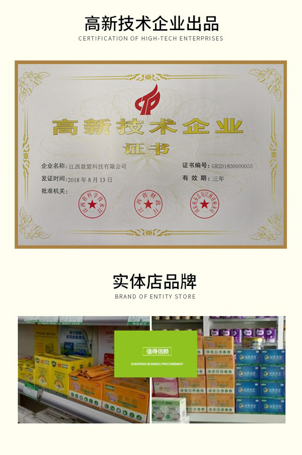益盟敏立停復(fù)合益生菌固體飲料.jpg詳情頁10 副本.jpg
