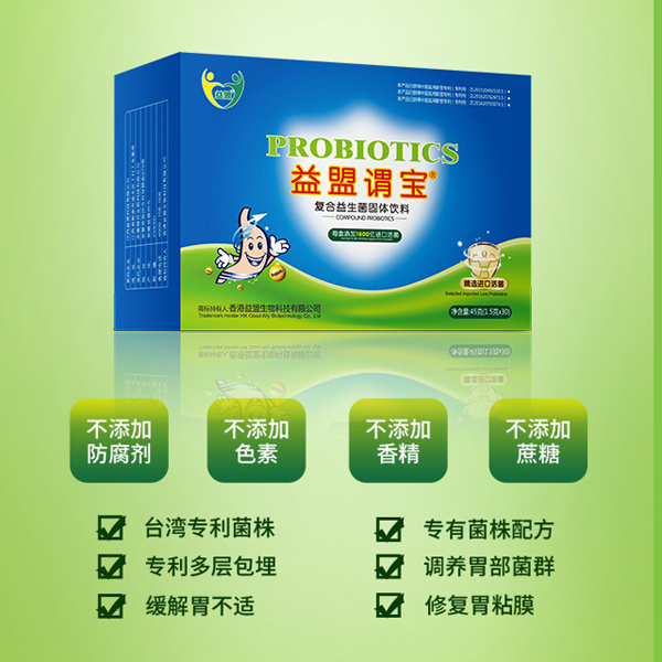 益盟謂寶復(fù)合益生菌固體飲料2.jpg