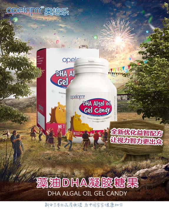 奧培樂(lè)DHA凝膠糖果.jpg 奧培樂(lè)DHA凝膠糖果.jpg