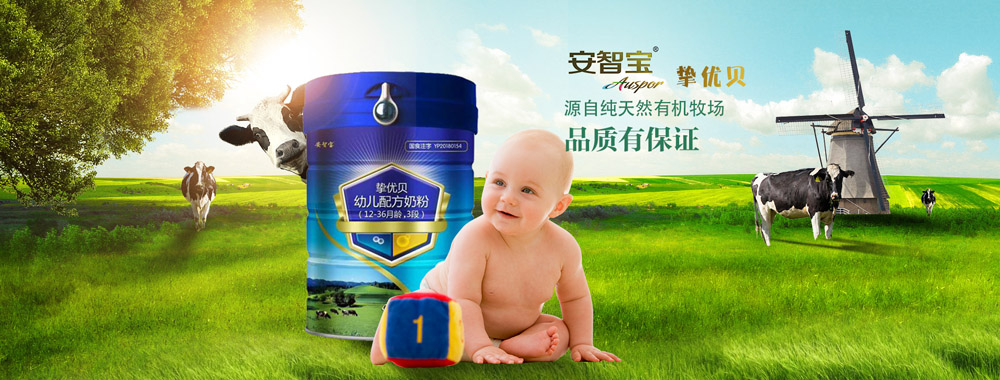 安智寶奶粉1.jpg