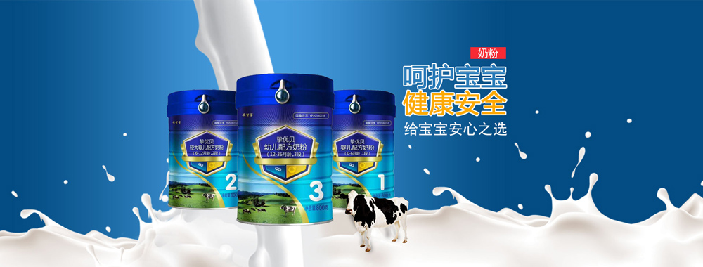 安智寶奶粉2.jpg