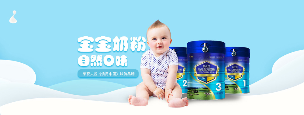 安智寶奶粉.jpg