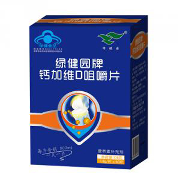 綠健園牌鈣加維D咀嚼片.jpg 綠健園牌鈣加維D咀嚼片.jpg