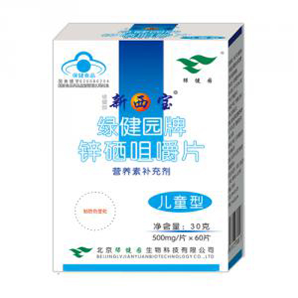 綠健園新西寶(兒童型).jpg 綠健園新西寶(兒童型).jpg