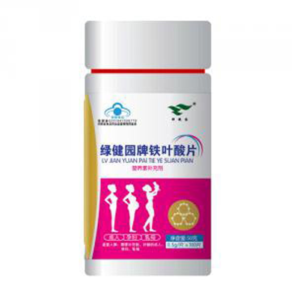 綠健園牌鐵葉酸片.jpg 綠健園牌鐵葉酸片.jpg