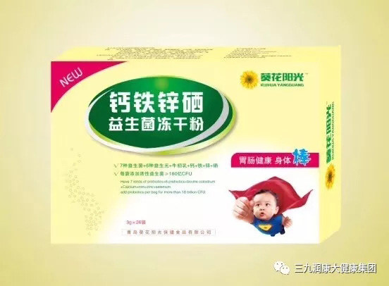 葵花陽(yáng)光鈣鐵鋅硒益生菌凍干粉.jpg 葵花陽(yáng)光鈣鐵鋅硒益生菌凍干粉.jpg