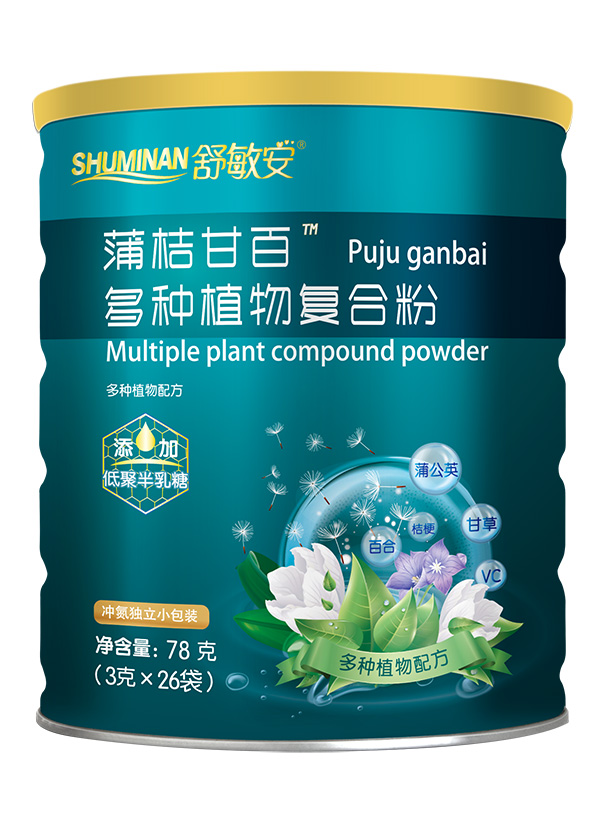 舒敏安蒲桔甘百多種植物復(fù)合粉.jpg 舒敏安蒲桔甘百多種植物復(fù)合粉.jpg