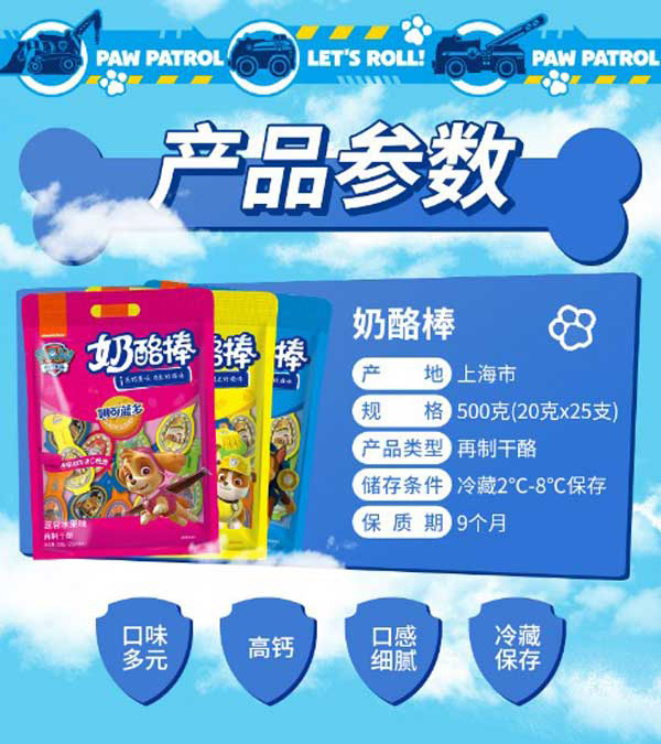 妙可藍多奶酪棒5