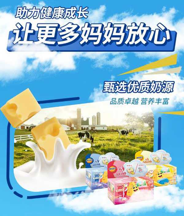 妙可藍多兒童成長杯奶酪2