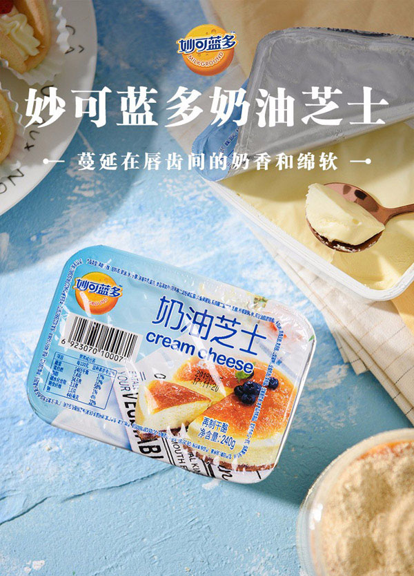 妙可藍多奶油芝士