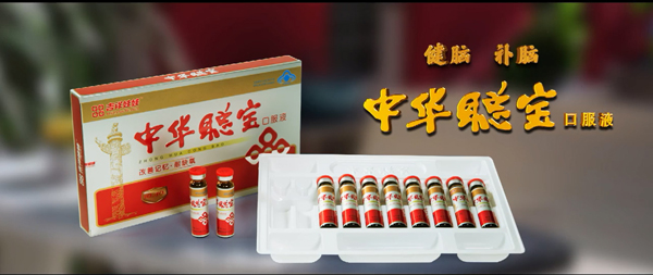 中華聰寶藍(lán)帽口服液1