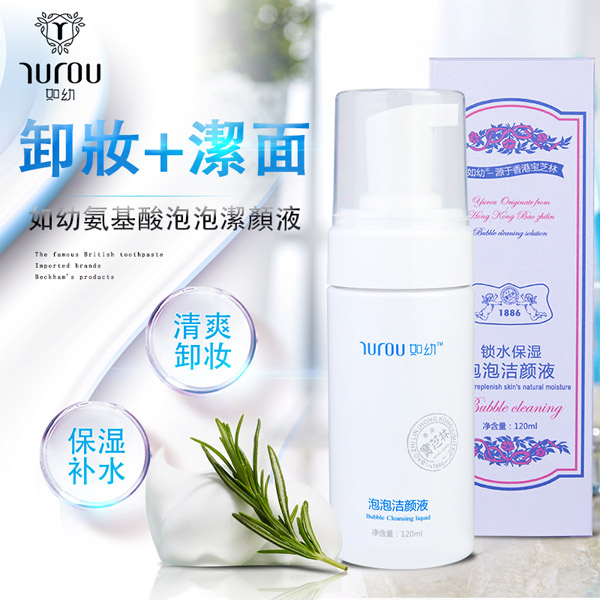 如幼鎖水保濕泡泡潔顏液1.jpg