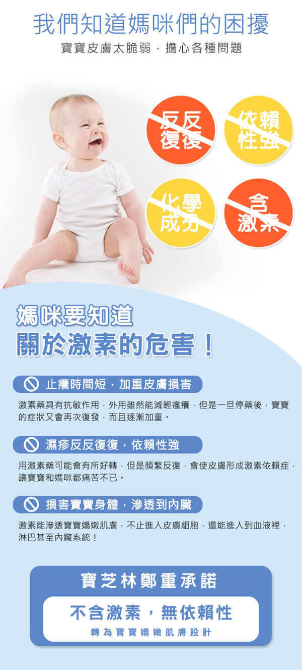 如幼寶寶抑菌修護(hù)膏3.jpg