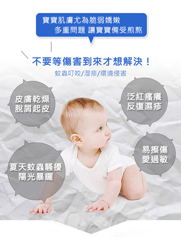 如幼寶寶防護(hù)水乳液4.jpg
