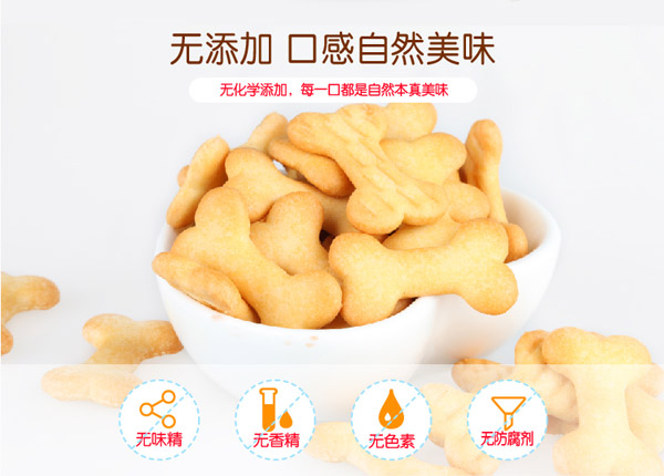 匯嬰寶造型餅干無添加.jpg