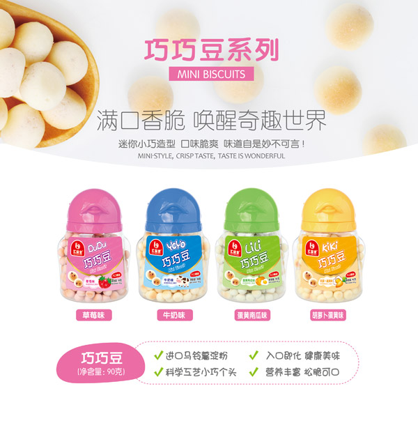 匯嬰寶卡通巧巧豆系列.jpg