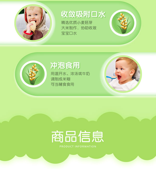 匯嬰寶小麥胚芽米餅.jpg
