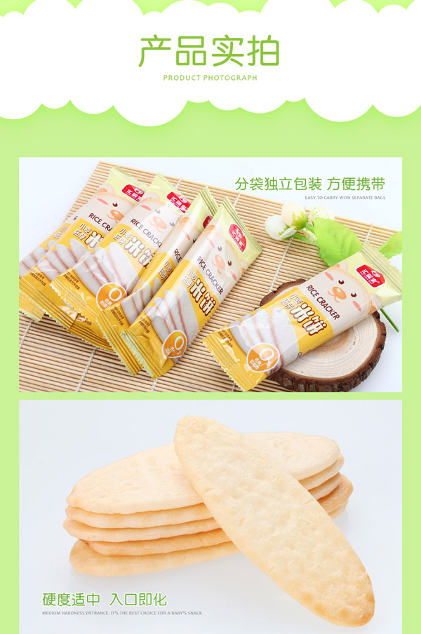 匯嬰寶小麥胚芽米餅.jpg