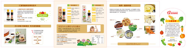 匯嬰寶醬油.jpg