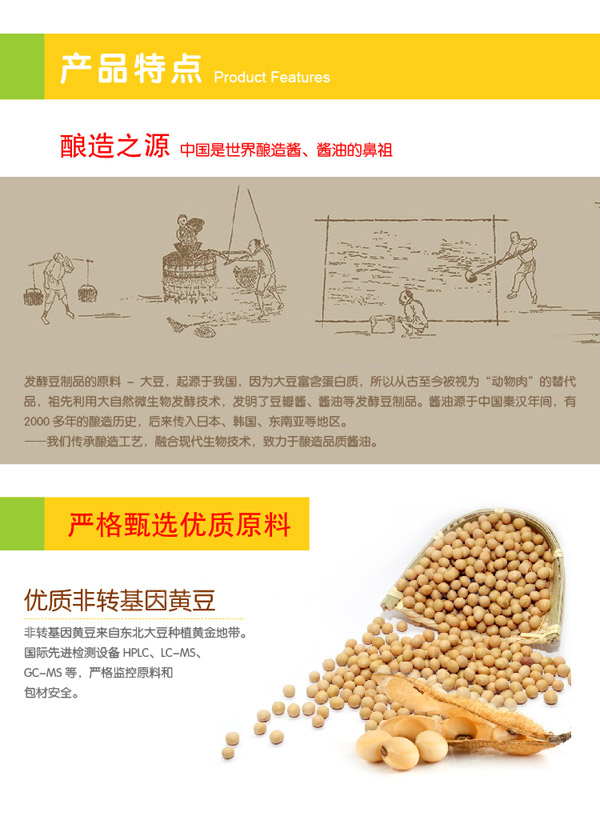 醬油系列.jpg