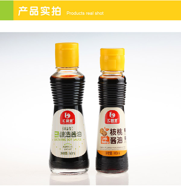 醬油系列.jpg